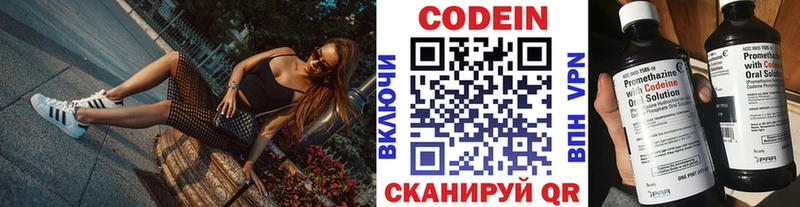 Кодеиновый сироп Lean Purple Drank  Дзержинский 