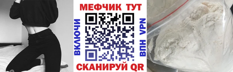 МЕФ кристаллы Дзержинский