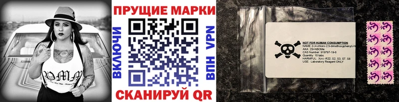 Марки N-bome 1,8мг  Дзержинский 